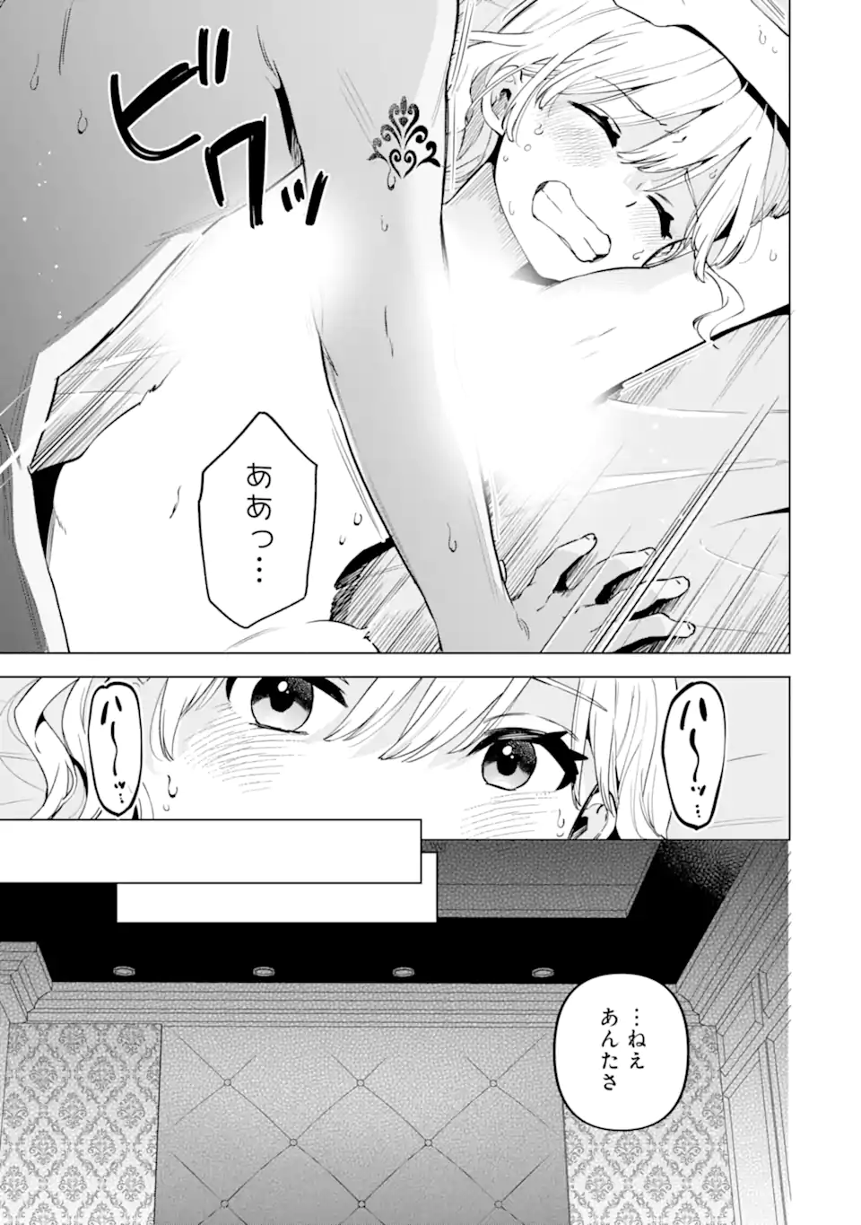 Yomei 1-Kagetsu Kazoku no Fukushuu - Chapter 6.1 - Page 5